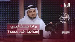 Что случилось с израильтянами в Египте после Иосифа (мир ему)? — Программа «Человечество и религии» Что случилось с израильтянами в Египте после Иосифа (мир ему)? — Программа «Человечество и религии»