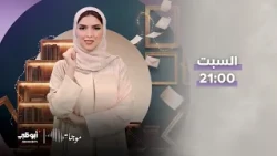 الدكتور سعيد خلفان الظاهري، مدير مركز الدراسات المستقبلية في جامعة دبي ضيف موجات