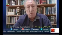 سخن هفته برنامه ای از ناصر شاهین پر ، پاسخی به کامنت گذاران برنامه ها