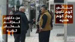 هەڵوێست_وەرزی دووەم، ئەڵقەی حەوت