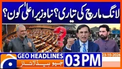 Long March Preparations? Who Could Be KP’s Next CM? | 3PM Headlines Geo News (23 Oct 2026)