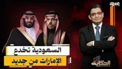 تفاصيل خطة محمد بن سلمان للشرق الأوسط الجديد بدون الإمارات ! تفاصيل خطة محمد بن سلمان للشرق الأوسط الجديد بدون الإمارات !