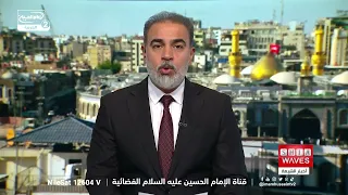أخبار الشيعة اليوم | المرجع الشيرازي يؤكد أهمية الولاء لأهل البيت عليهم السلام
