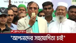 একটি বসবাসযোগ্য ঢাকা গড়ে তুলতে চাই: ডিএসসিসি প্রশাসক | Abdus Salam | DSCC | Dhaka | Jamuna TV একটি বসবাসযোগ্য ঢাকা গড়ে তুলতে চাই: ডিএসসিসি প্রশাসক | Abdus Salam | DSCC | Dhaka | Jamuna TV