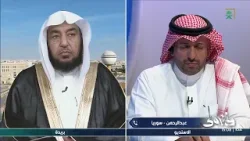 برنامج فتاوى | الجمعة 1447/10/15هـ | الشيخ سامي الصقير برنامج فتاوى | الجمعة 1447/10/15هـ | الشيخ سامي الصقير