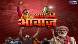 AAP KI AWAZ II JK24x7 News II