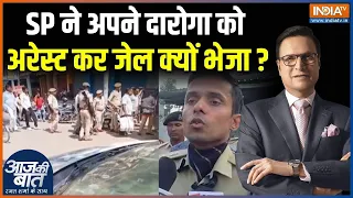 Bihar Gopalganj News : SP ने अपने ही दारोगा को अरेस्ट कर जेल क्यों भेजा ? | SP Vinay Tiwary Action