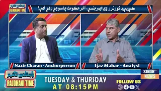 Rajhdani Time With Nazir Charan l 24 September 2026  l SindhTV NEWS Part 2