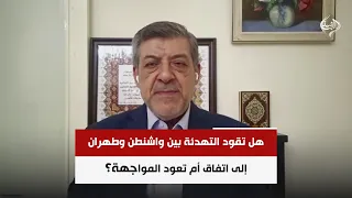 المحلل السياسي حسن عليان | هل تقود التهدئة بين واشنطن وطهران إلى اتفاق أم تعود المواجهة؟