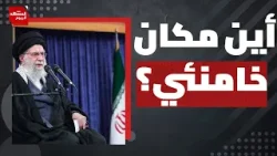 3 مسارات يبحثها ترمب بشأن تنفيذ ضربة على إيران؟ | المشهد اليوم