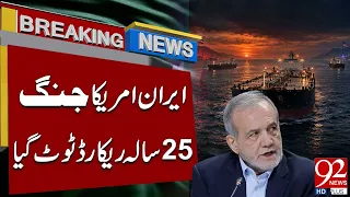 Iran–US Con*flict Shatters 25-Year-Old Record | Breaking News | 92NewsHD
