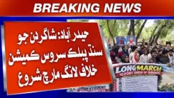 Hyderabad: Shagirdan Jo Sindh Public Service Commission Khilaf Long March Shuru