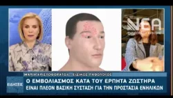 ΟΛΑ ΟΣΑ ΠΡΕΠΕΙ ΝΑ ΓΝΩΡΙΖΟΥΜΕ ΓΙΑ ΤΟΝ ΕΡΠΗ ΖΩΣΤΗΡΟΣ-