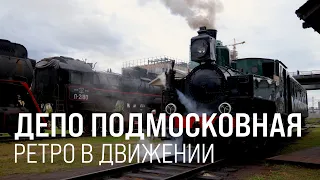 125 Years of Podmoskovnaya Depot: History, Steam Locomotives, and a Grand Anniversary