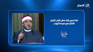 When Affliction Lasts and You Feel You Can't Go On.. The Story of Prophet Ayyub (Job), Peace Be U...