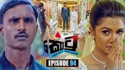 Kotu (කොටු) | Episode 94 | 23rd March 2026 | Sirasa TV