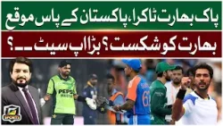 PAK vs IND | T20 World Cup 2026 | Pakistan Has Big Chance | India Defeated | G Sports | GTV Sports
