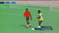 مباراة النصر 2 - 1 الهلال | ضمن الدوري السعودي الممتاز والتي أقيمت  عام 1403 هـ