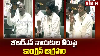 బీఆర్ఎస్ నాయకుల తీరుపై కాంగ్రెస్ ఆగ్రహం | Congress Leaders Fires On BRS Protest In Assembly | ABN