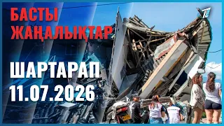 Колумбияның батысында қуатты жер сілкінісінен 130-дан астам адам қаза тапты