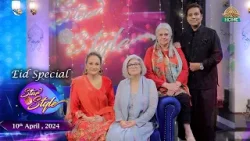 STAR & STYLE  SEASON - 4 | MARINA KHAN , SHAHNAZ SHEIKH & BUSHRA ANSARI | EID SPECIAL | PTV HOME