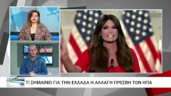 Στον απόηχο της αποπομπής της Κίμπερλι Γκίλφοιλ