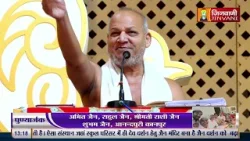 Gambhir Sagar Ji Maharaj Vol 125 | 24 April 24 | Pravachan Jinvani Channel A011735