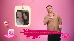 Kim & Kayne, τα block της Νicola Peltz στους Beckham & το sexy post της Hailey Bieber| Spill The Tea