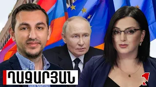 ՌԴ-ն այսօր լուրջ լծակներ ունի ՀՀ վրա․ սաբոտաժային ակտեր են հնարավոր