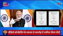 PM Modi participates in groundbreaking ceremony of HCL-Foxconn Joint Venture project | 21 Feb, 2026