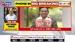 শনিবাৰে নিশা ঘোষণা হ'ল কংগ্ৰেছৰ দ্বিতীয়খন প্ৰাৰ্থী তালিকা। শনিবাৰে নিশা ঘোষণা হ'ল কংগ্ৰেছৰ দ্বিতীয়খন প্ৰাৰ্থী তালিকা।