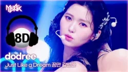 [?8D Bank] dodree (도드리) - Just Like a Dream | KBS WORLD TV 260123