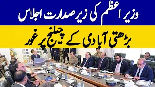 PM Presides Over Meeting on Population Growth Challenges | Dawn News