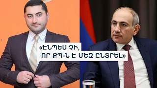 Ինչո՞ւ իշխող ՔՊ-ն դաշինք կազմեց հանրությանն անհայտ «Գործարարի» հետ