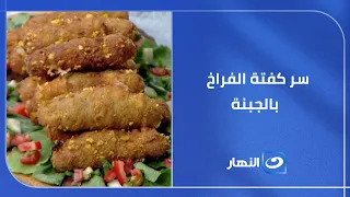 Cheesy Chicken Kofta: The Go-To Recipe for All Ages, Crispy on the Outside and Overflowing with M...