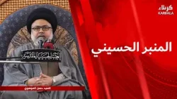 المنبر الحسيني - ايمان آباء النبي (صلى الله عليه و آله ) - الجزء الثالث - السيد حسن الموسوي