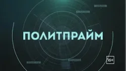 130 лет музею им.Гродекова. Политпрайм 18/04/2024 Gubernia TV