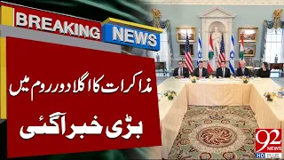 Next Round Negotiations Begin in Rome | Latest News | Breaking News | 92 News HD