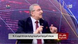 اللواء وائل ربيع: اغتيال لاريجاني سيعمل على اختلال إدارة الحكم في إيران