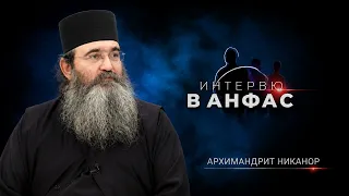 Отец Никанор за конфликта с патриарха и обвиненията за 1 милион