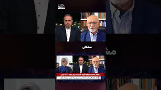 چرا حاکمیت ایران انتقادات فقهی مرجعیت شیرازی را نپذیرفت؟