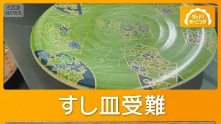 Top Conveyor Belt Sushi Plate Manufacturer in Crisis: Naphtha Shortage Causes Damage Exceeding th...