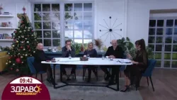 Здраво Македонијо - 30.12.2025 - дел 2