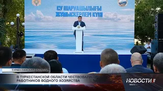 Water Management Workers Honored in Turkistan Region