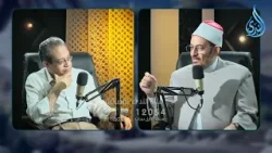 لماذا يهاجمون الأزهر الشريف 2 | بودكاست جذور | أ.د منصور مندور في ضيافة الدكتور حسام عقل | ح10