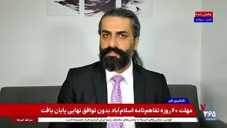 آیا مشکلات معیشتی ‌در ایران ممکن است به اعتراضات سراسری منجر شود؟ گفت‌وگو با امیر سلطان‌زاده