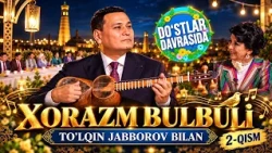 Xorazm bulbuli To'lqin Jabborov bilan "DO'STLARI DAVRASIDA" 2-qism (04.10.2026)