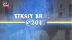 Sansad TV Special: Viksit Bharat | 18 April, 2024