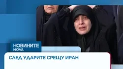 Убийството на Хаменей: Последици за Иран и Близкия Изток