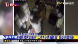 最新》東區高CP值烤肉飯！賊假應徵 偷同事錢包@newsebc